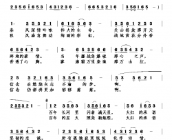 火红的承诺简谱