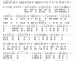 爱上双莲爱如火简谱-幺健演唱-萍子、熊安国/刘泽湖词曲