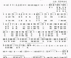 梦太晚简谱(歌词)-董贞演唱-动漫剧《秦时明月之空山鸟语》片尾曲