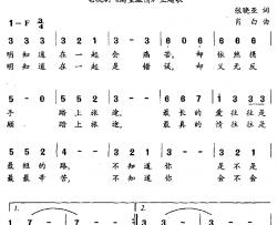 你是我一生的追逐简谱-电视剧《渴望激情》主题歌张琴、江涛-