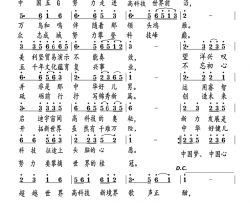 中国走进5g时代简谱