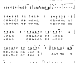 那般如水的月简谱