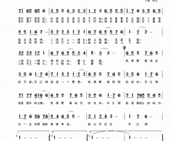 人间天上一湖水简谱