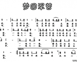 梦回军营陈宝良词赵鹏豪曲梦回军营陈宝良词 赵鹏豪曲简谱