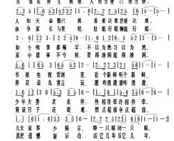 舒心歌简谱-唐金城词/秦可新曲