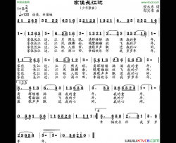 家住长江边倪永东词邹兴淮曲家住长江边倪永东词 邹兴淮曲简谱