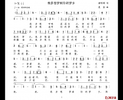 我在郊外走简谱-史俊词/袁义瀚曲