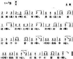 送郎当红军简谱-湖南永顺革命民歌