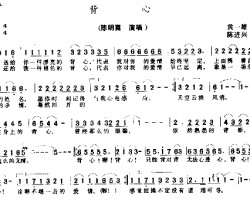 背心简谱