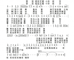 东北是个好地方简谱