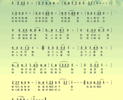 他是百姓的好公仆简谱-惠维玺曲谱
