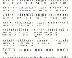 英雄故乡简谱-萨仁演唱-古弓制作曲谱