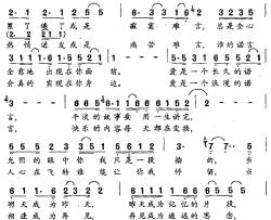 诺言简谱-四十集电视情景喜剧《我爱我家》片尾歌章鹏-