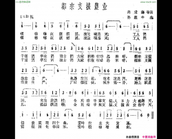 都来支援农业简谱