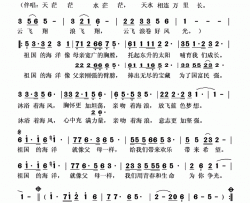 祖国的海洋简谱-常思思演唱-王昕朋/戚建波词曲
