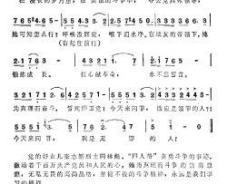 谁之罪？！简谱-张志新烈士遗作