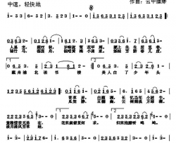 捣练子·生日漫性简谱-蓝桥幽梦演唱-项文谟/云中缥缈词曲