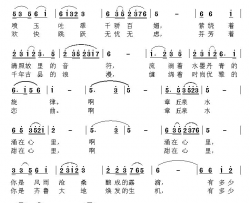 章丘泉水简谱