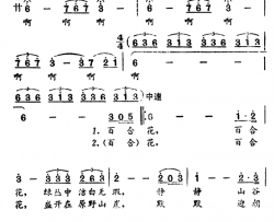 百合花凯传词马丁曲百合花凯传词 马丁曲简谱