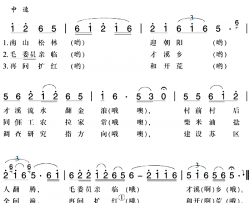 赣南闽西红色歌曲：《才溪乡调查》闪金光才溪山歌简谱