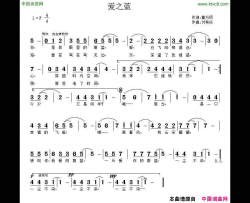 爱之蓝简谱
