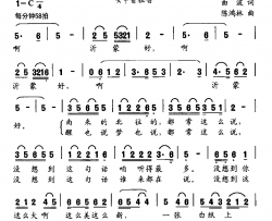 珠港澳大桥之歌简谱-单来民黄英词/孟波曲小伟-