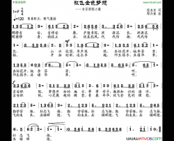 放飞金色梦想吉安职院之歌简谱