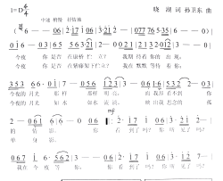 我在今夜等你简谱