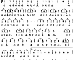 电子街简谱-一方词/张筱真曲