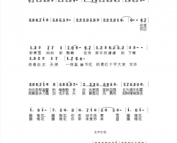 腊梅花简谱-高源演唱-许卫国/叶长浩词曲