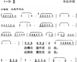 我亲吻太阳 我拥抱月亮简谱-杜佐祥词/曹俊山曲