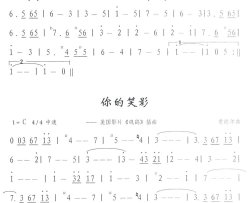 你的笑影简谱-外国名曲演唱