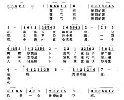 传说中的莲花简谱