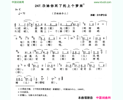 尕妹子你死了托上个梦来简谱