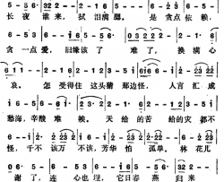 葬心香港电影《阮玲玉》主题歌简谱