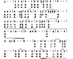 刘公岛回响着一首歌简谱-