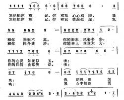 思恋简谱-郭森词 满广元曲