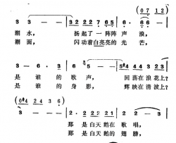 白天鹅郑南词徐东蔚曲白天鹅郑南词 徐东蔚曲简谱