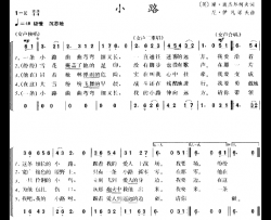 小路英国简谱