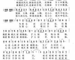 集邮之歌简谱