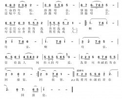 感激母亲简谱-张国良词 倪和文曲