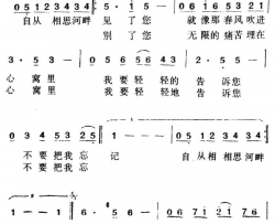 相思河畔简谱-凤飞飞演唱-纪云程/谢箭霖词曲