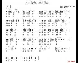 母亲的吻　故乡的恩简谱-刘国柏（二虎上学）词/吴书浔曲