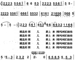 五道儿黑简谱-马生龙演唱-焉耆回族民歌词曲