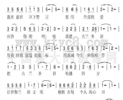 誓言孙文印王亚民词孙文印曲简谱-傲雪藏梅演唱-孙文印、王亚民/孙文印词曲