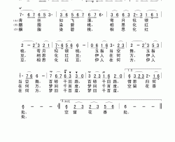 青丝吟简谱-晓荣、介平演唱-许琦明、王国华/王国华词曲