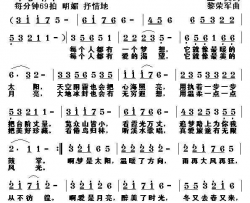 梦是太阳爱是月亮简谱