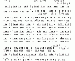 你爱的人到底有几个简谱(歌词)-庄心妍演唱-桃李醉春风记谱