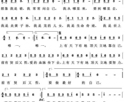 做最好的自己威海一中校歌简谱