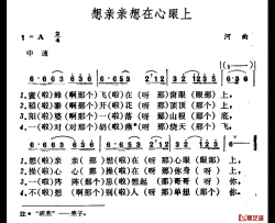 想亲亲想在心眼上简谱-山西河曲民歌